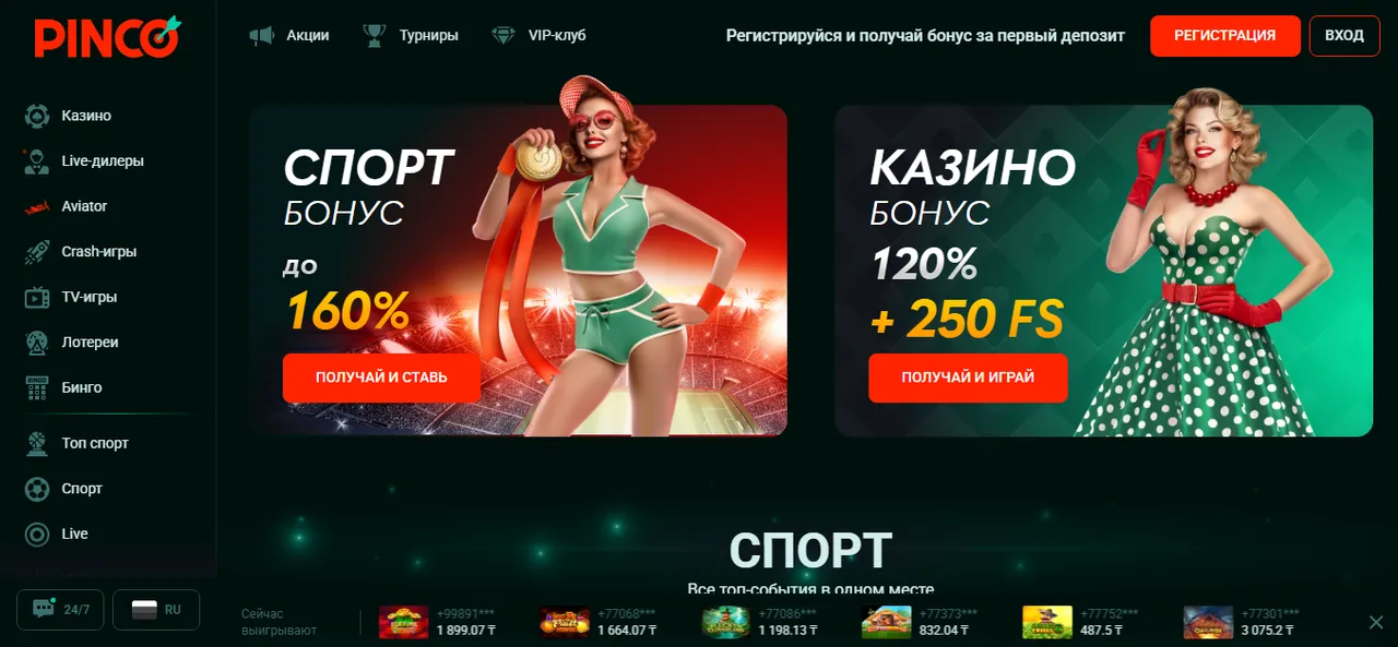 casino pinco online game kz